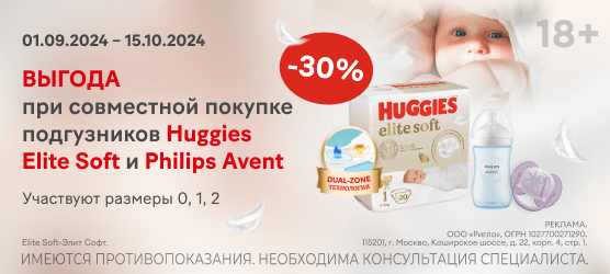 Выгода с Huggies