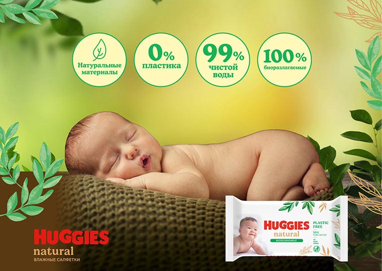 Влажные салфетки Huggies® Natural