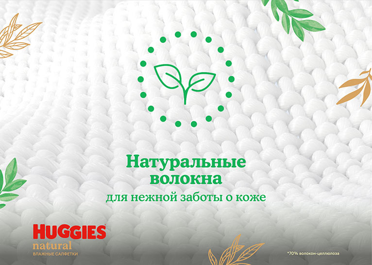Влажные салфетки Huggies® Natural