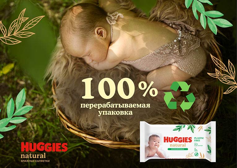 Влажные салфетки Huggies® Natural