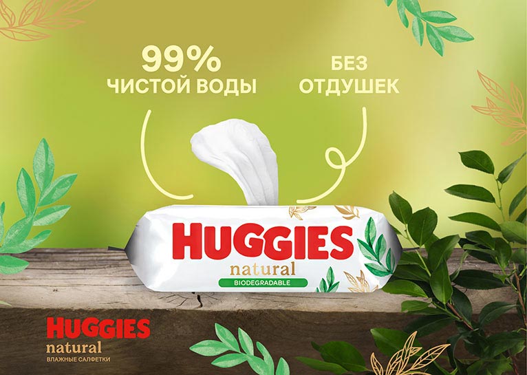 Влажные салфетки Huggies® Natural