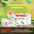 Влажные салфетки Huggies® Natural