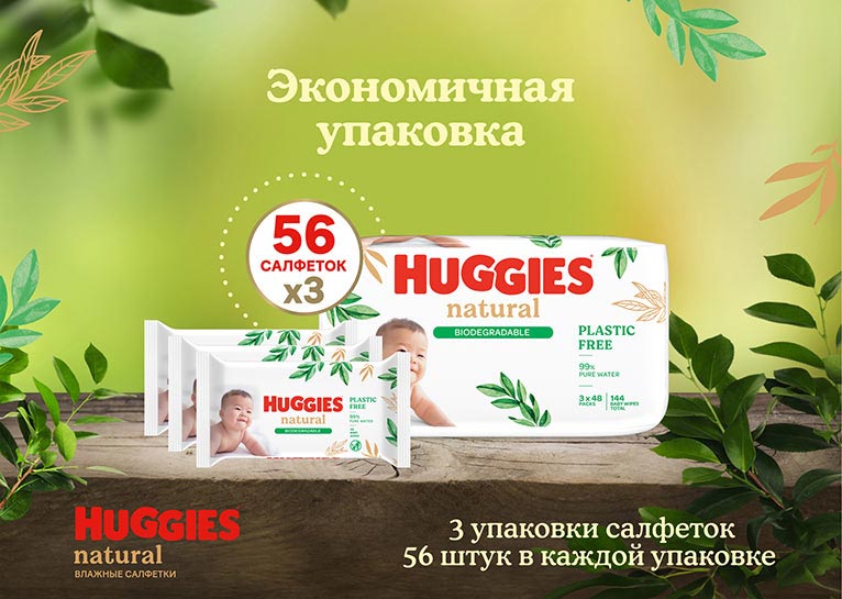 Влажные салфетки Huggies® Natural