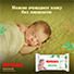 Влажные салфетки Huggies® Natural