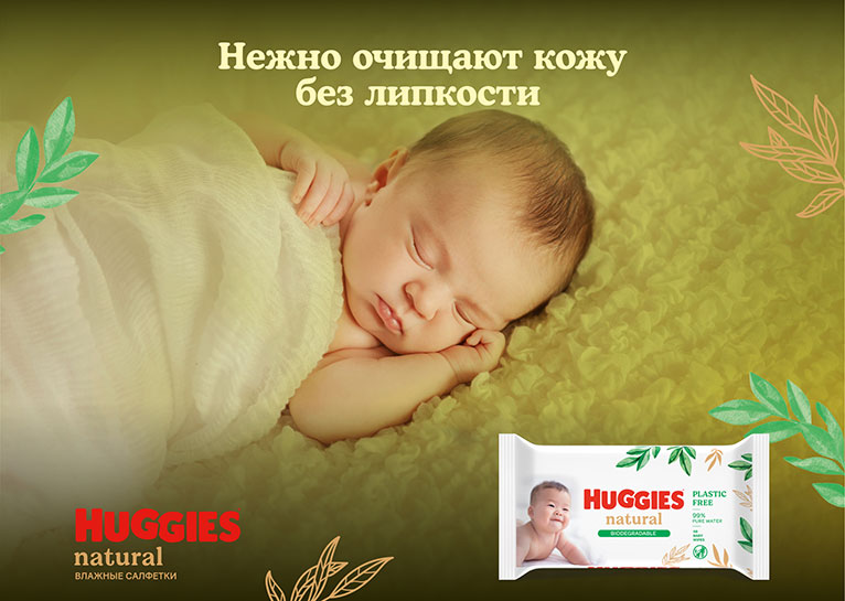 Влажные салфетки Huggies® Natural