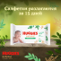 Влажные салфетки Huggies® Natural