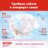 Huggies® Ultra Comfort для девочек