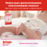 Huggies® Ultra Comfort для девочек