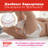 Huggies® Ultra Comfort для девочек