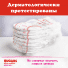 Huggies® Ultra Comfort для девочек