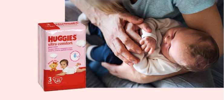 Подгузники Huggies® Ultra Comfort для девочек