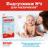 Подгузники Huggies® Ultra Comfort для мальчиков