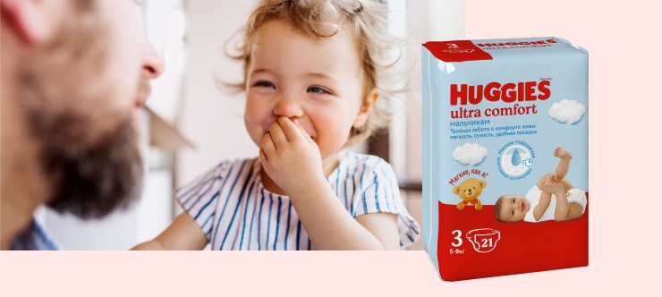 Подгузники Huggies® Ultra Comfort для мальчиков