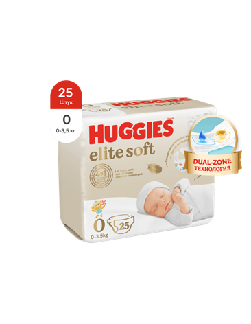 НОВИНКА! Умные подгузники Huggies® Elite Soft для новорожденных