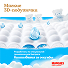 Трусики-подгузники Huggies® Ultra Comfort для мальчиков