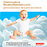 Трусики-подгузники Huggies® Ultra Comfort для мальчиков