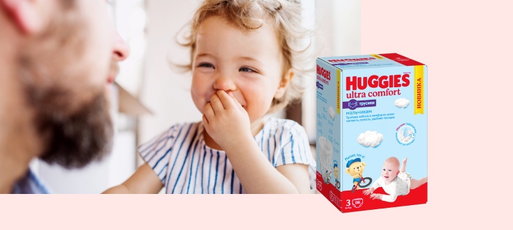 НОВИНКА! Huggies® Трусики для мальчиков