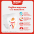 Инновационные трусики-подгузники Huggies® Dry eXpert с Х-каналами