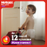 Инновационные трусики-подгузники Huggies® Dry eXpert с Х-каналами