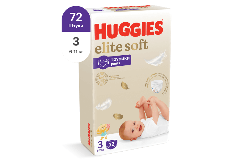 Huggies® Elite Soft Трусики для мальчиков и девочек