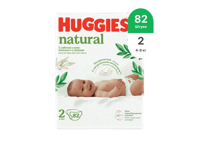 НОВИНКА! Подгузники Huggies® Natural