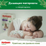 Новинка! Ультрамягкие Huggies® Elite Soft