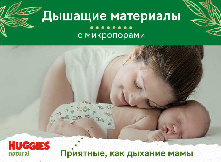 Новинка! Ультрамягкие Huggies® Elite Soft