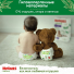 Новинка! Ультрамягкие Huggies® Elite Soft