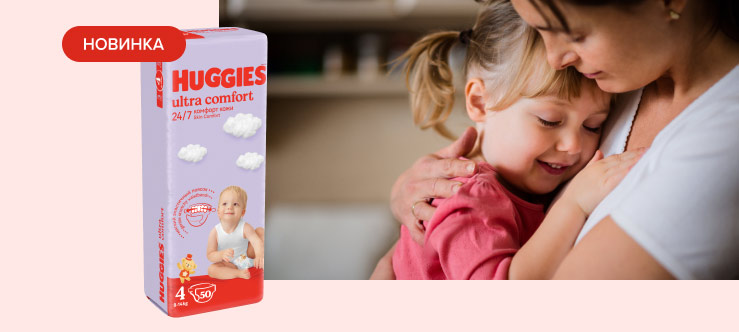 Подгузники Huggies® Ultra Comfort унисекс