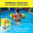 Huggies® Little Swimmers