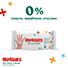 Влажные салфетки Huggies® All Over Clean