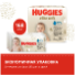 Влажные салфетки Huggies® Elite Soft