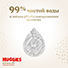 Влажные салфетки Huggies® Elite Soft