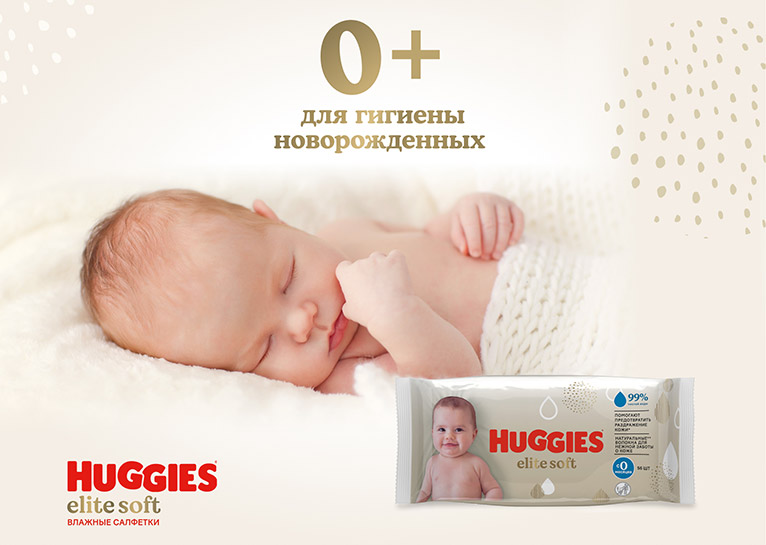 Влажные салфетки Huggies® Elite Soft