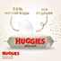 Влажные салфетки Huggies® Elite Soft