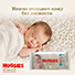Влажные салфетки Huggies® Elite Soft
