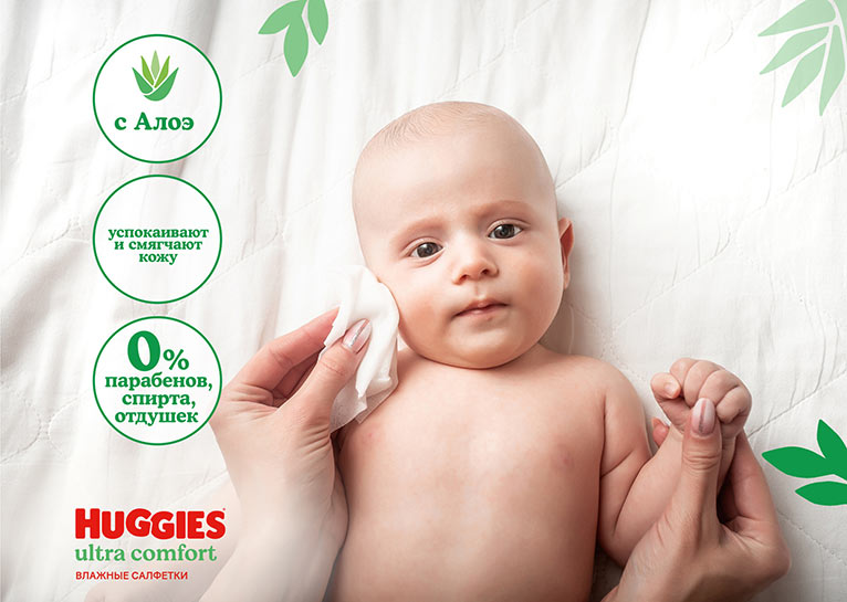 Влажные салфетки Huggies® Ultra Comfort