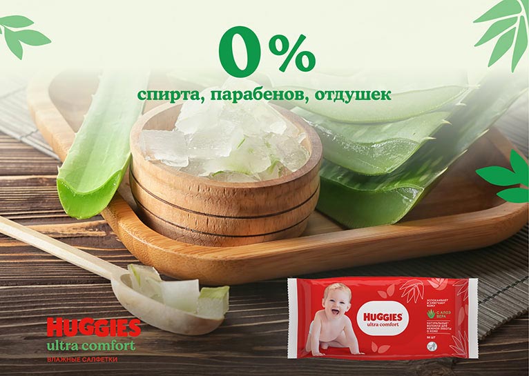 Влажные салфетки Huggies® Ultra Comfort