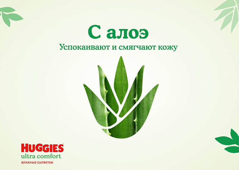 Влажные салфетки Huggies® Ultra Comfort