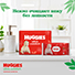 Влажные салфетки Huggies® Ultra Comfort