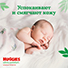 Влажные салфетки Huggies® Ultra Comfort