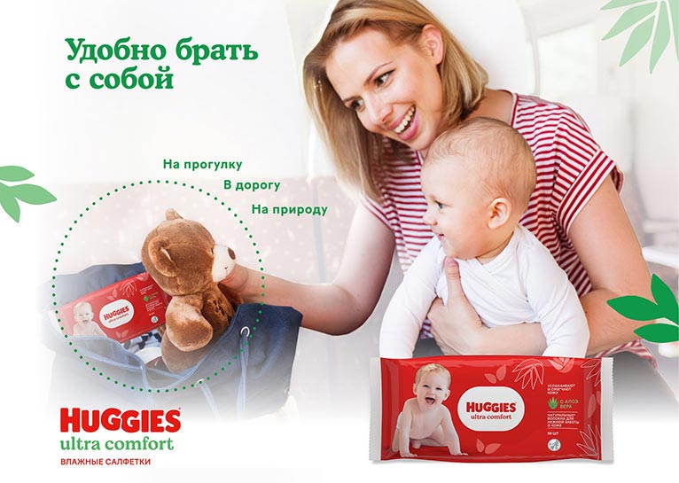 Влажные салфетки Huggies® Ultra Comfort